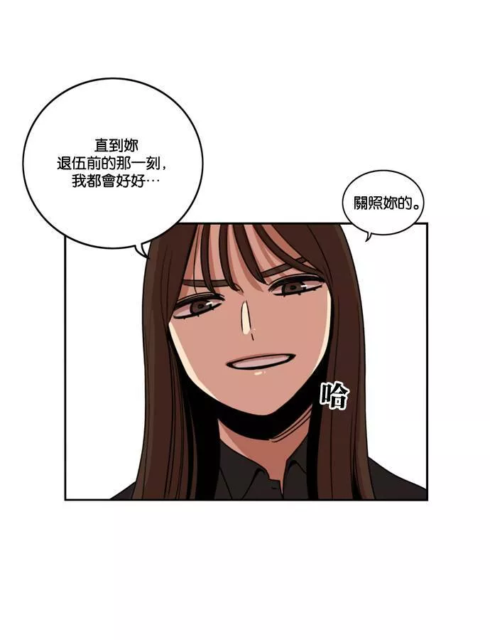 妹力大头兵漫画,第173话48图