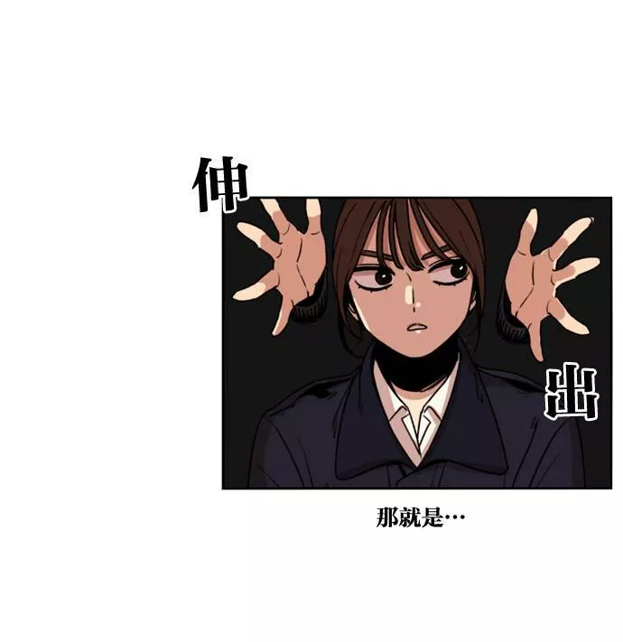 妹力大头兵漫画,第173话11图