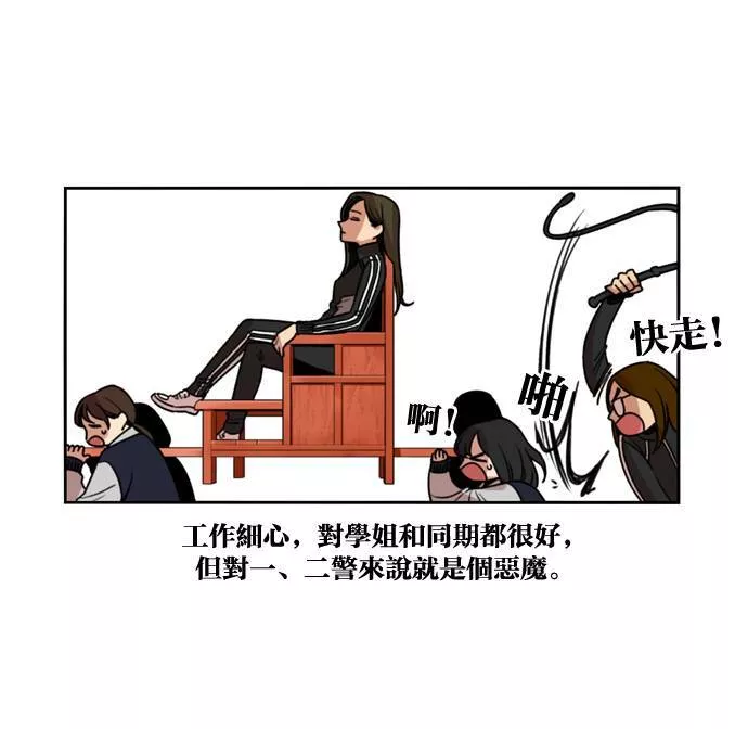 妹力大头兵漫画,第173话14图