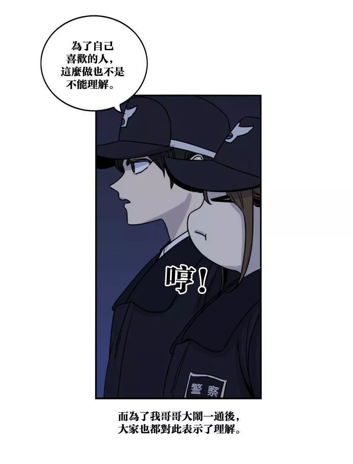 妹力大头兵漫画,第173话7图