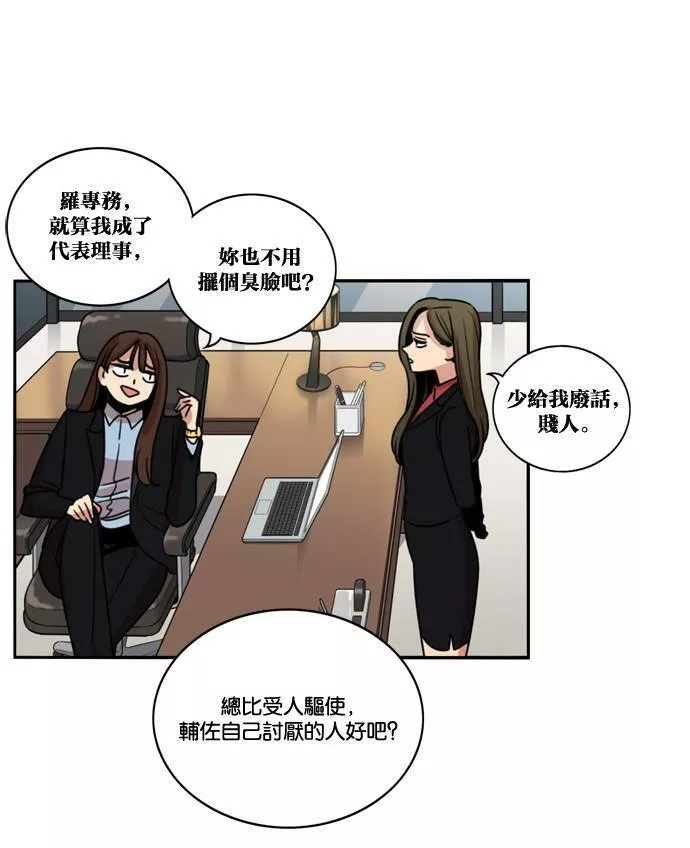 妹力大头兵漫画,第173话79图