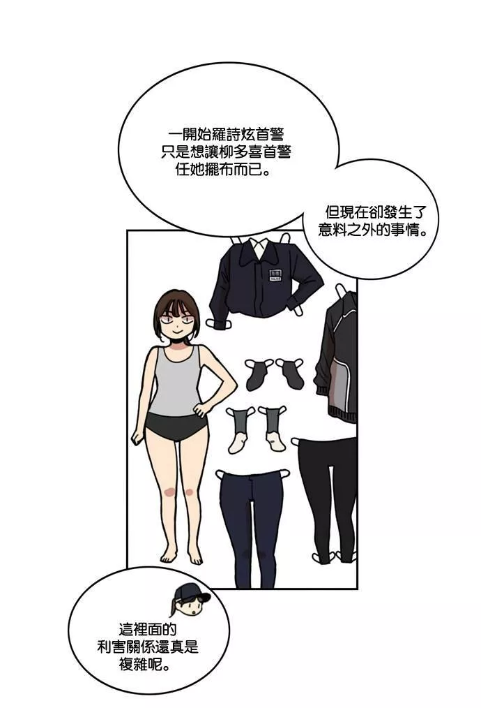 妹力大头兵漫画,第173话74图