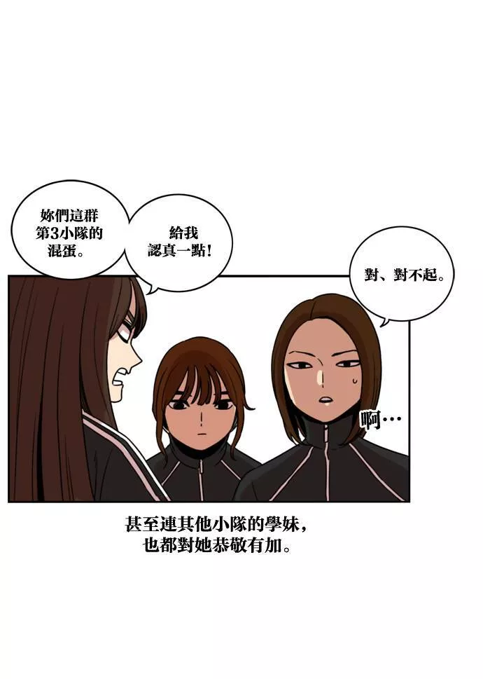 妹力大头兵漫画,第173话9图