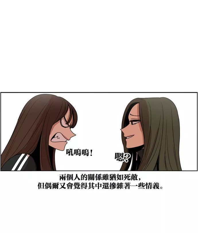 妹力大头兵漫画,第173话16图