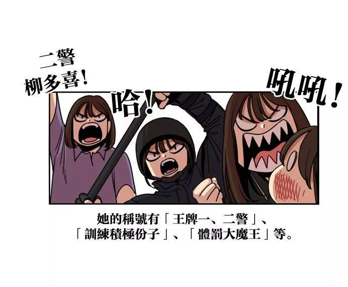 妹力大头兵漫画,第173话3图