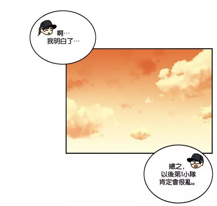 妹力大头兵漫画,第173话83图