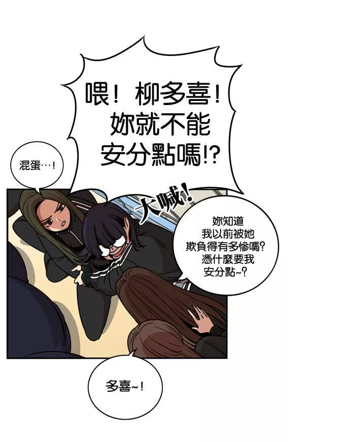 妹力大头兵漫画,第173话33图