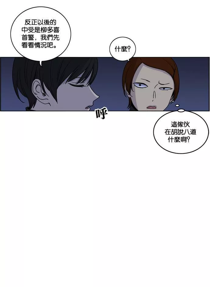 妹力大头兵漫画,第173话66图