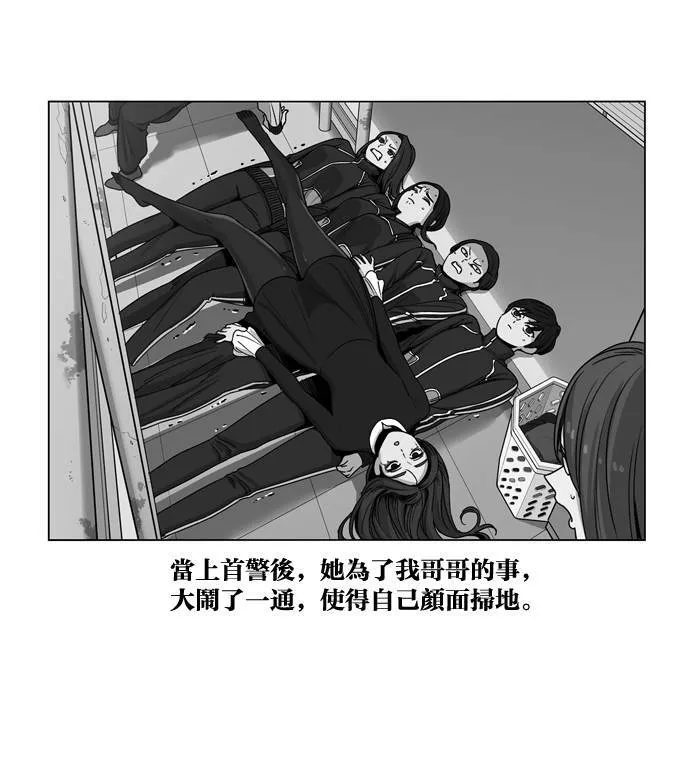 妹力大头兵漫画,第173话5图