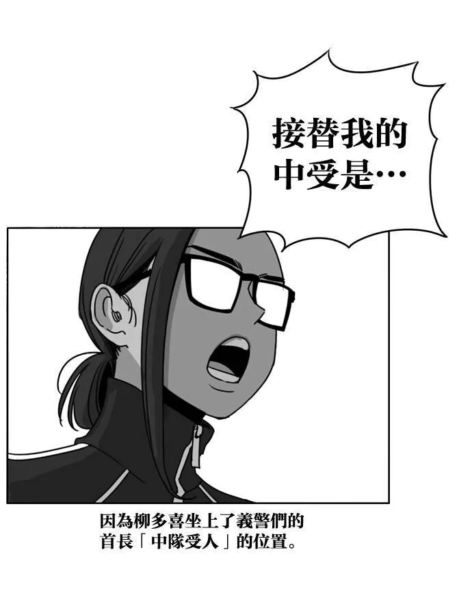 妹力大头兵漫画,第173话19图