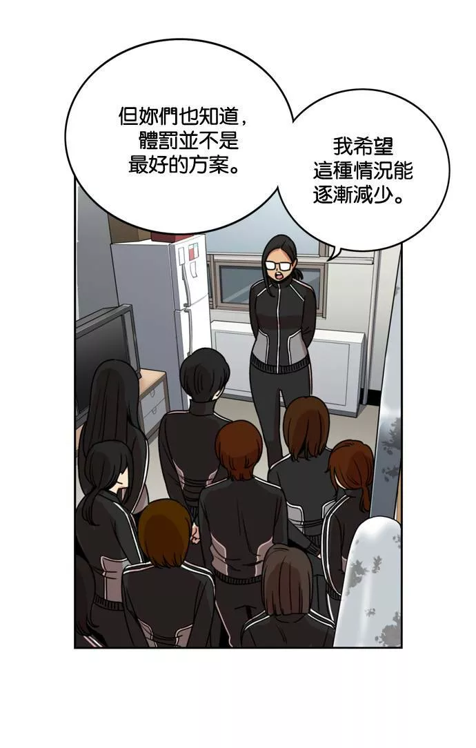 妹力大头兵漫画,第173话58图