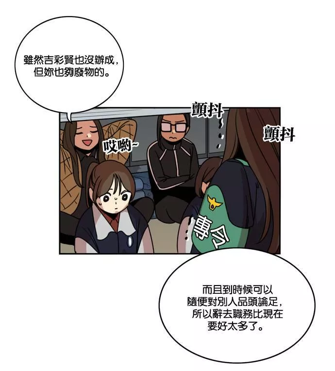 妹力大头兵漫画,第173话82图