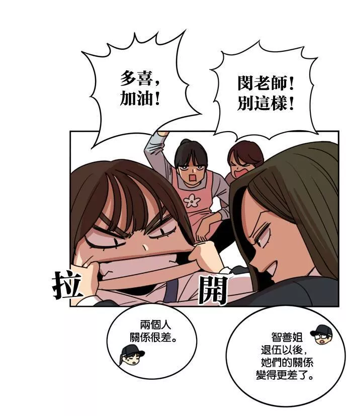 妹力大头兵漫画,第173话72图