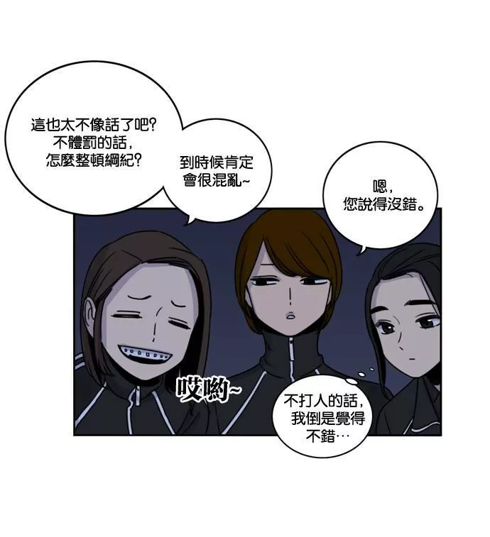 妹力大头兵漫画,第173话64图