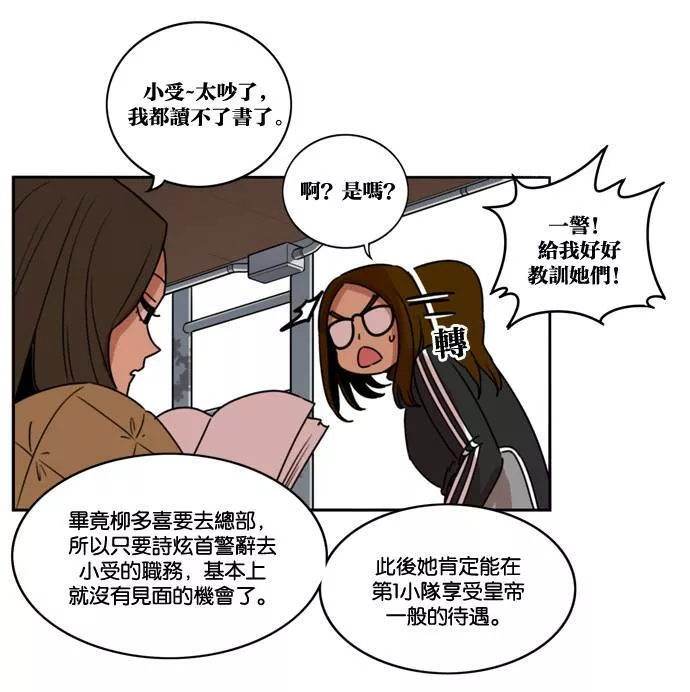 妹力大头兵漫画,第173话81图