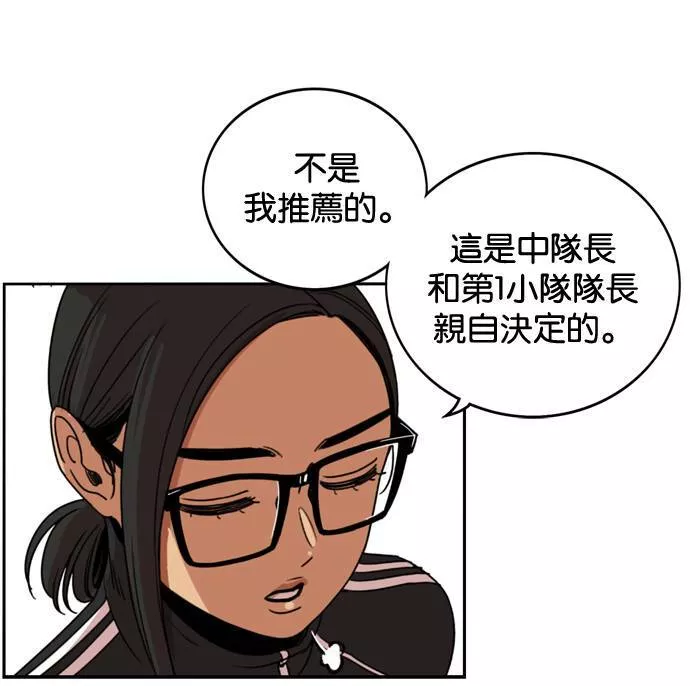 妹力大头兵漫画,第173话36图