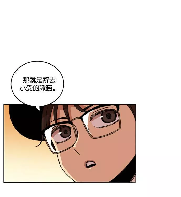 妹力大头兵漫画,第173话76图