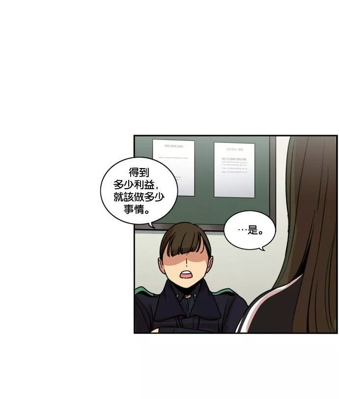 妹力大头兵漫画,第174话9图