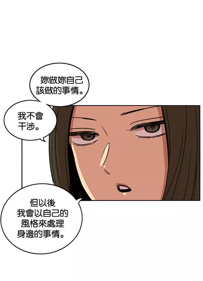 妹力大头兵漫画,第174话70图