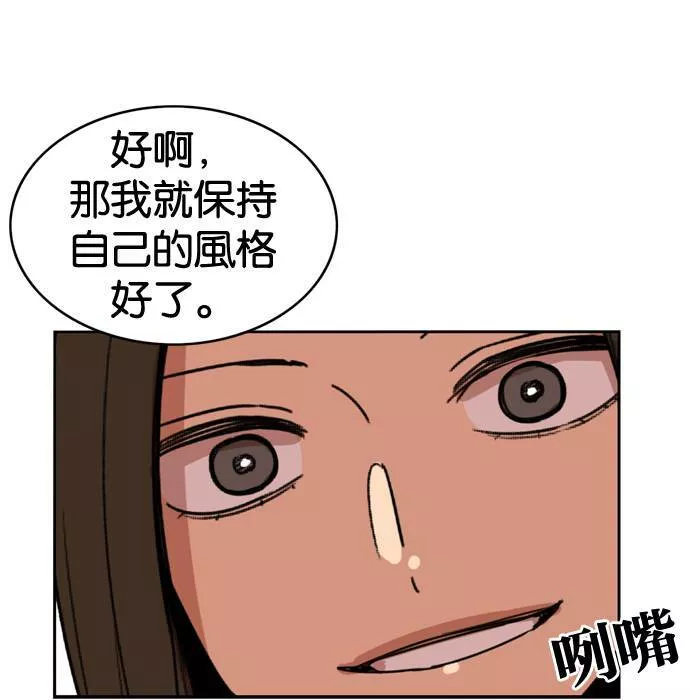 妹力大头兵漫画,第174话27图