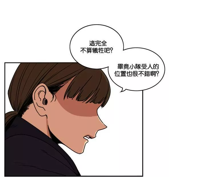 妹力大头兵漫画,第174话7图