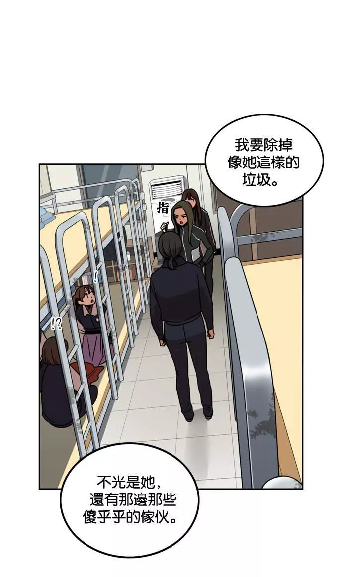 妹力大头兵漫画,第174话73图