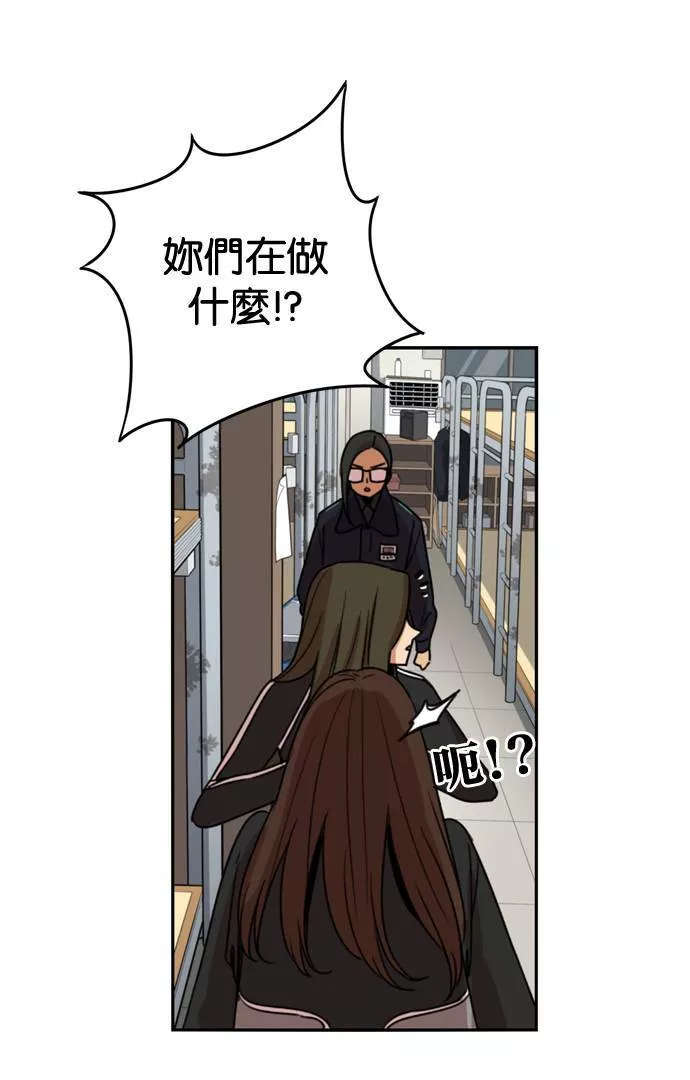 妹力大头兵漫画,第174话59图