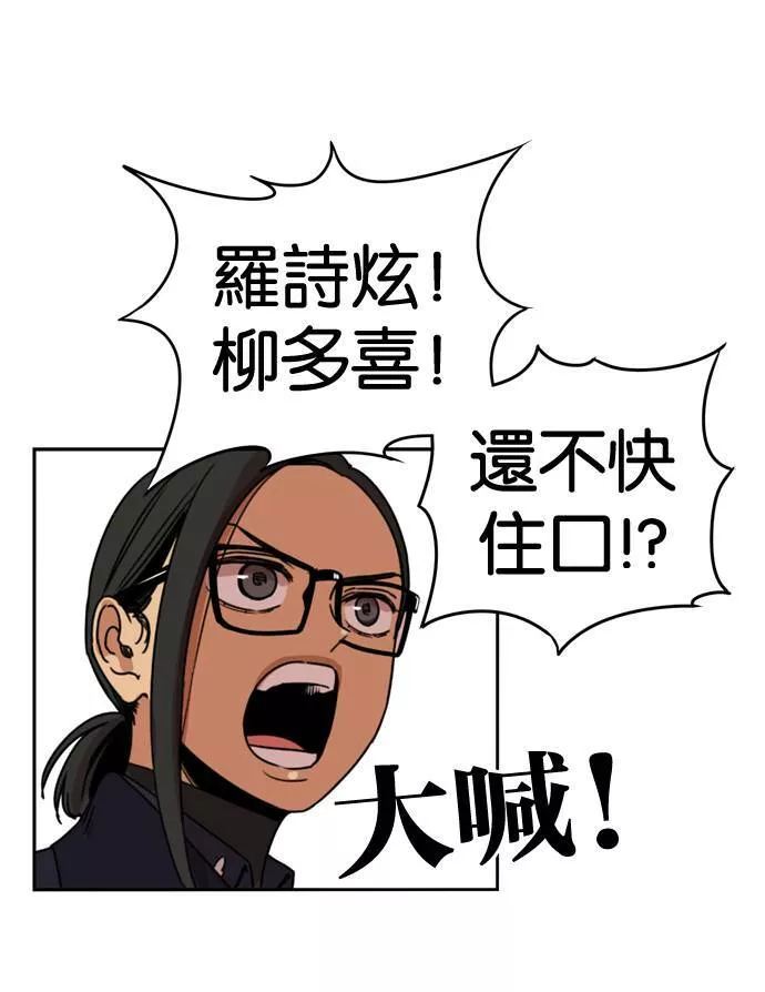 妹力大头兵漫画,第174话67图