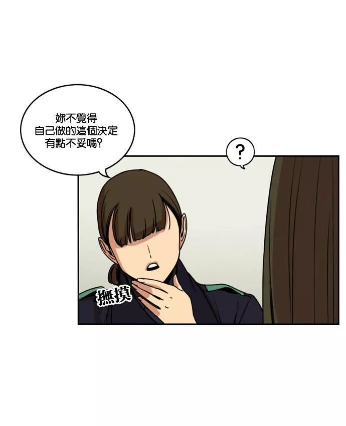 妹力大头兵漫画,第174话2图