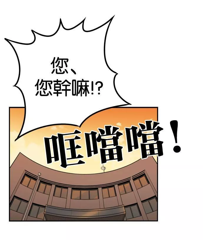 妹力大头兵漫画,第174话47图