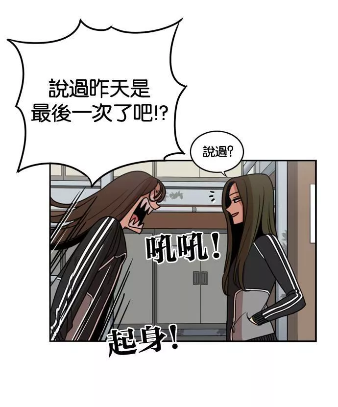 妹力大头兵漫画,第174话51图