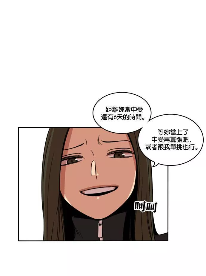 妹力大头兵漫画,第174话54图