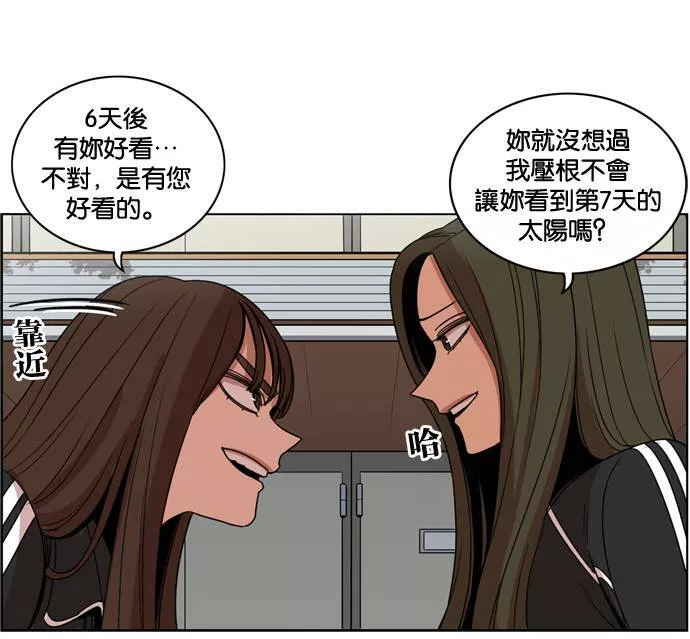 妹力大头兵漫画,第174话66图