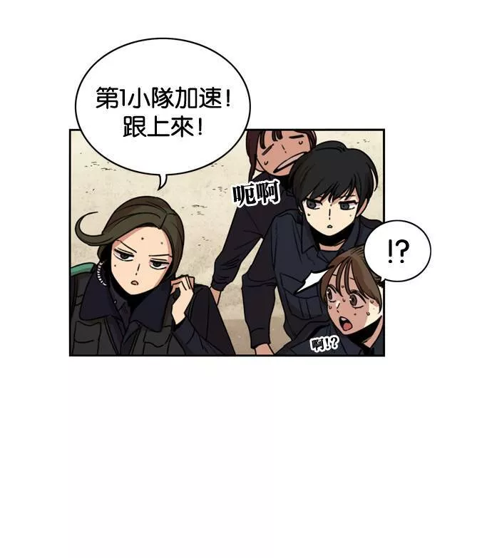 妹力大头兵漫画,第175话4图