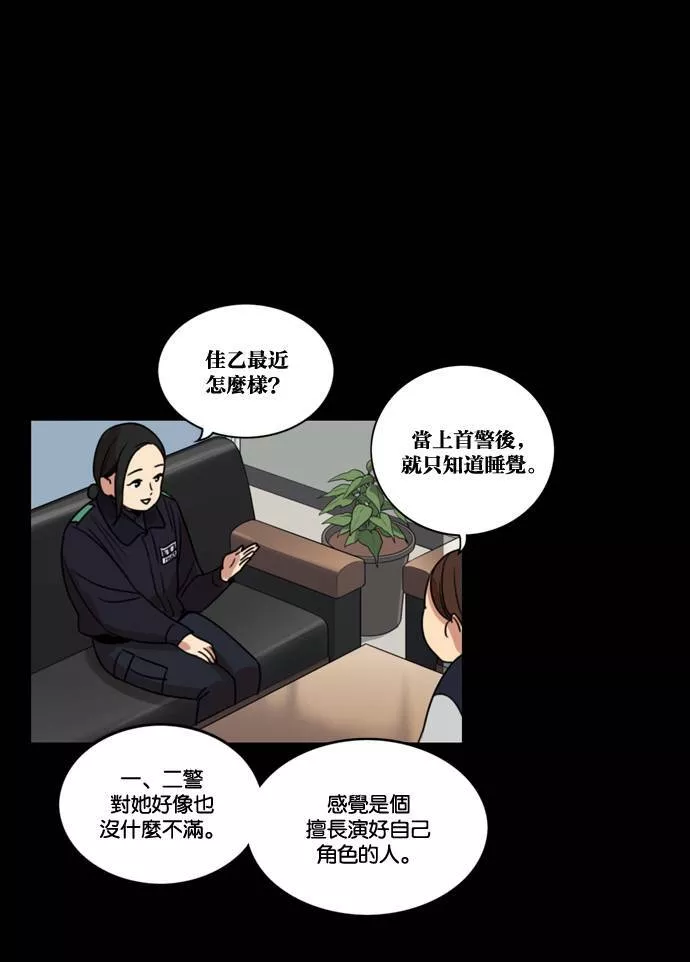 妹力大头兵漫画,第175话80图