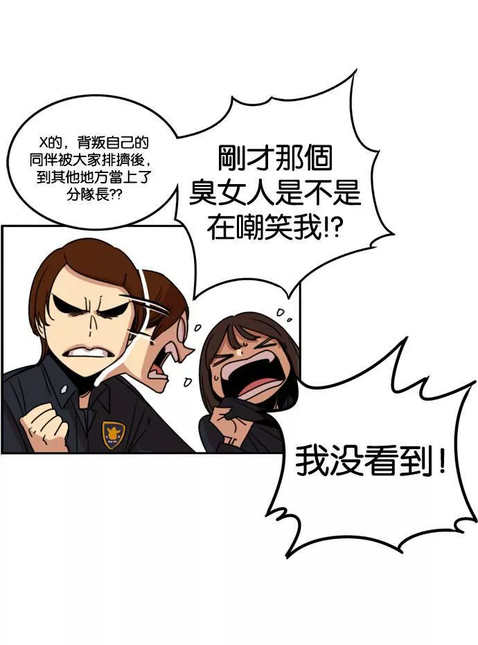 妹力大头兵漫画,第175话44图