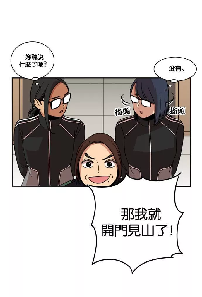 妹力大头兵漫画,第175话71图