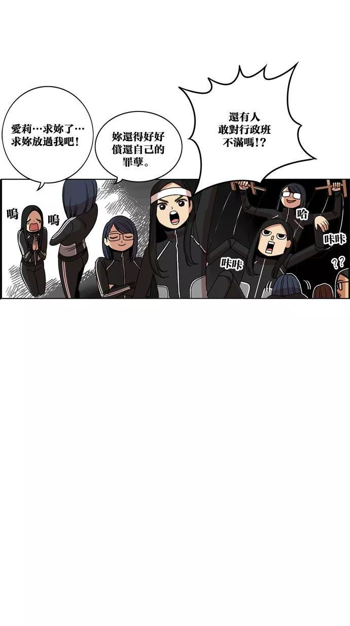 妹力大头兵漫画,第175话90图