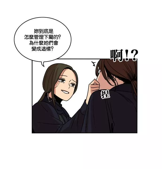 妹力大头兵漫画,第175话20图