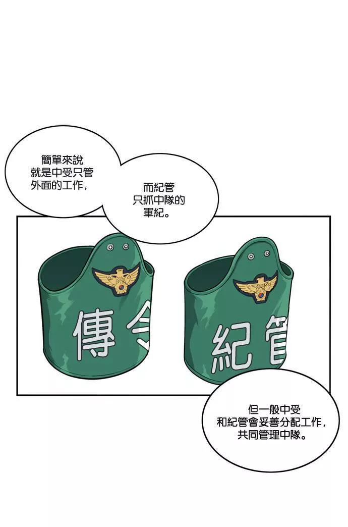 妹力大头兵漫画,第175话61图