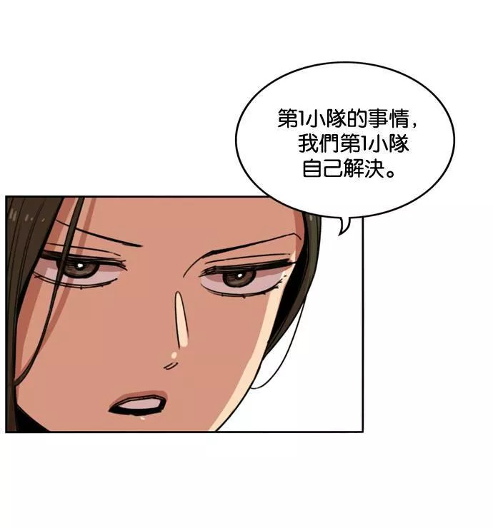 妹力大头兵漫画,第175话26图