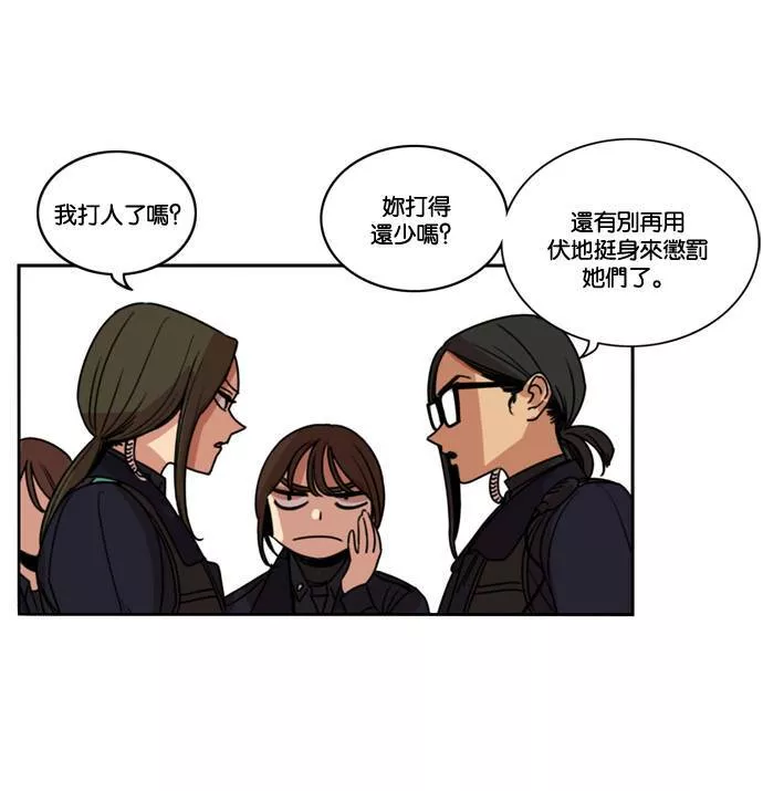 妹力大头兵漫画,第175话25图