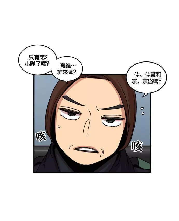 妹力大头兵漫画,第175话67图