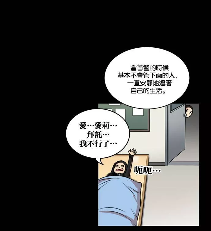 妹力大头兵漫画,第175话79图