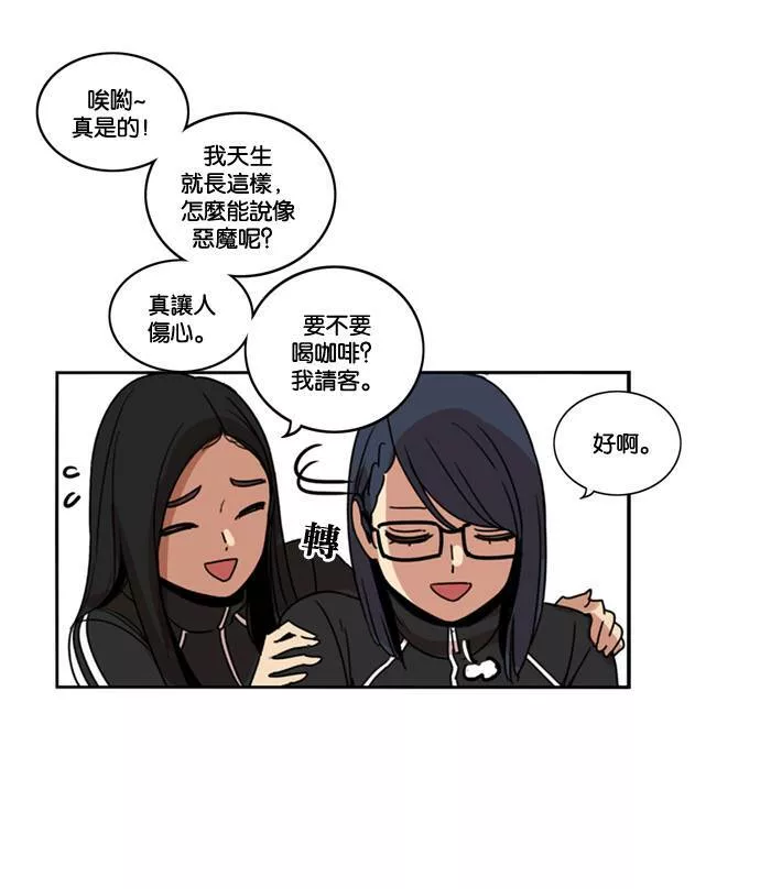 妹力大头兵漫画,第175话99图