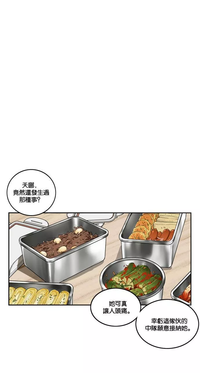 妹力大头兵漫画,第175话56图