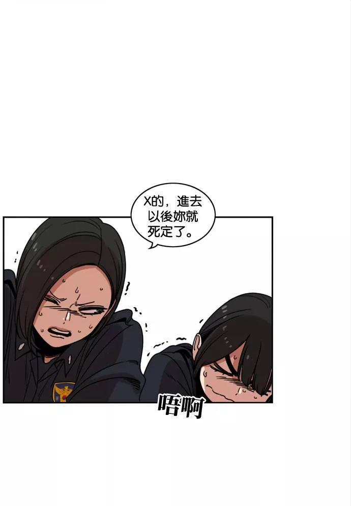 妹力大头兵漫画,第175话15图