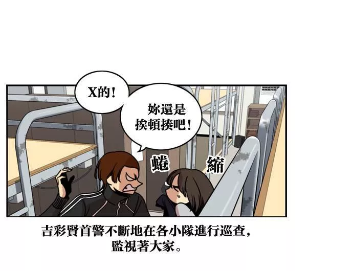 妹力大头兵漫画,第175话102图