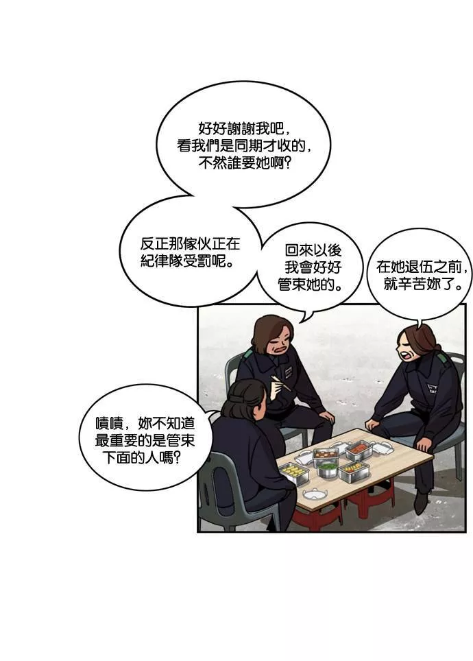 妹力大头兵漫画,第175话57图