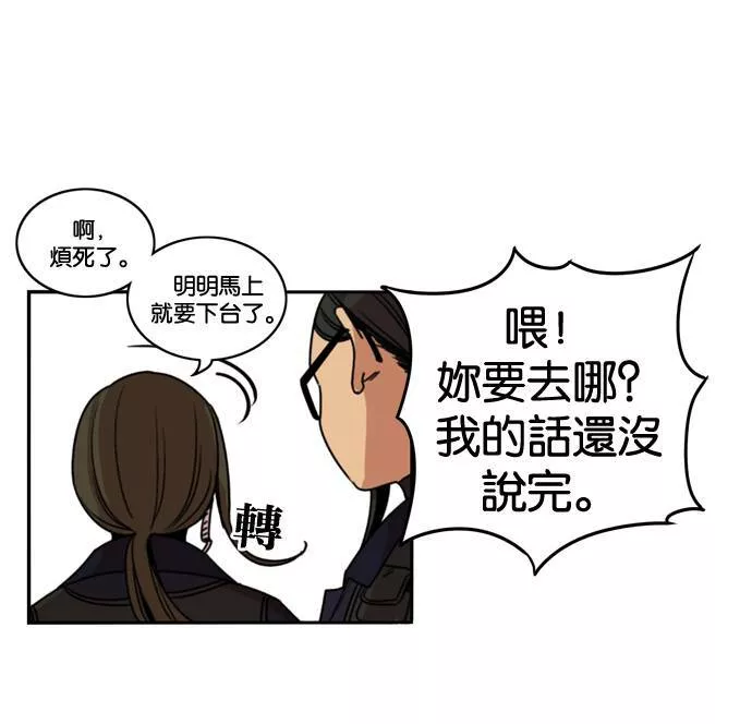 妹力大头兵漫画,第175话28图